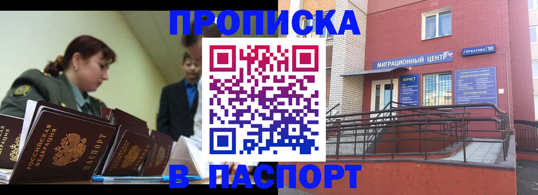 временная регистрация собственник в Нюрбе